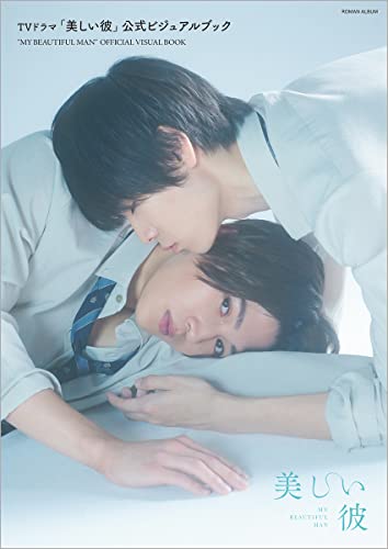 AmazonでのTVドラマ「美しい彼」公式ビジュアルブック (ロマンアルバム)。アマゾンならポイント還元本が多数。作品ほか、お急ぎ便対象商品は当日お届けも可能。またTVドラマ「美しい彼」公式ビジュアルブック (ロマンアルバム)もアマゾン配送商品なら通常配送無料。