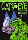 Cats Eye Complete Edition 10