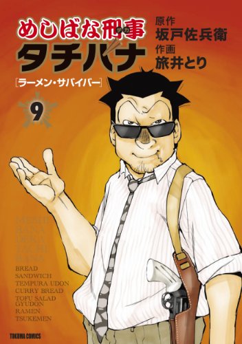 9巻