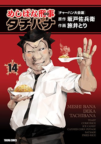 14巻