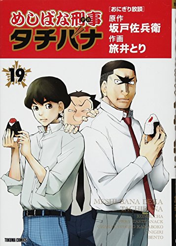 19巻