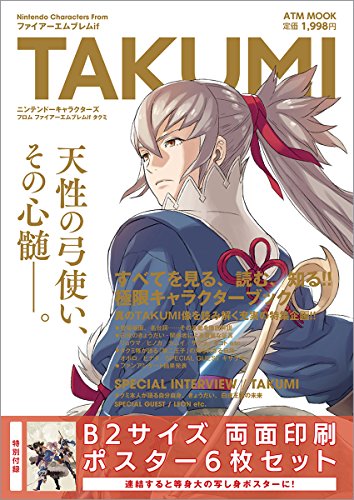 暗黒竜石 - ファイアーエムブレム用語辞典 - atwiki（アットウィキ）