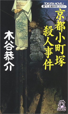 一気にわかる！池上彰の世界情勢２０１８ 国際紛争、一触即発編