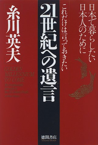 一気にわかる！池上彰の世界情勢２０１８ 国際紛争、一触即発編