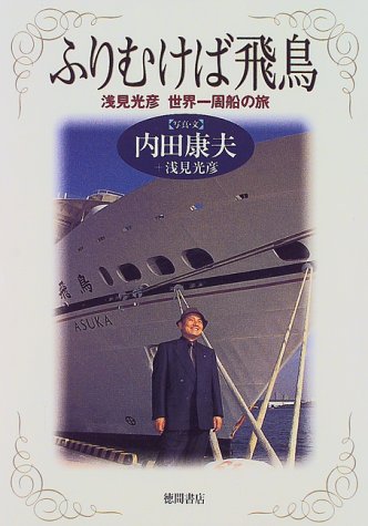 一気にわかる！池上彰の世界情勢２０１８ 国際紛争、一触即発編