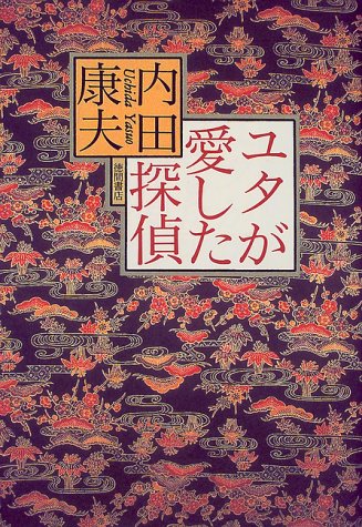 一気にわかる！池上彰の世界情勢２０１８ 国際紛争、一触即発編