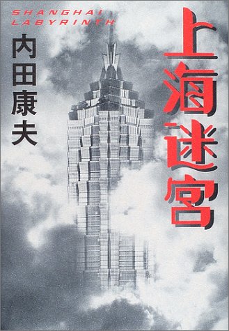 一気にわかる！池上彰の世界情勢２０１８ 国際紛争、一触即発編