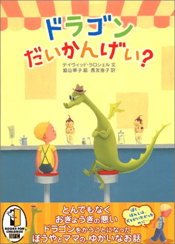一気にわかる！池上彰の世界情勢２０１８ 国際紛争、一触即発編