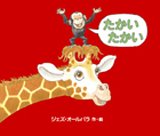 一気にわかる！池上彰の世界情勢２０１８ 国際紛争、一触即発編