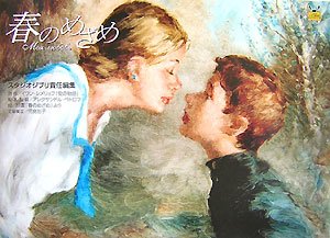 一気にわかる！池上彰の世界情勢２０１８ 国際紛争、一触即発編