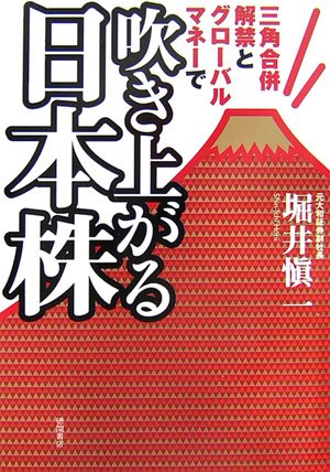 一気にわかる！池上彰の世界情勢２０１８ 国際紛争、一触即発編