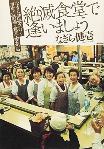 一気にわかる！池上彰の世界情勢２０１８ 国際紛争、一触即発編