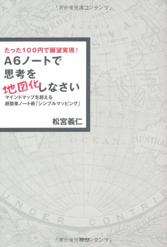 一気にわかる！池上彰の世界情勢２０１８ 国際紛争、一触即発編