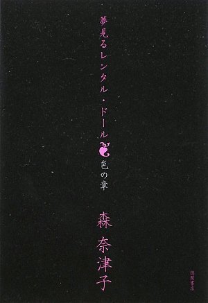 一気にわかる！池上彰の世界情勢２０１８ 国際紛争、一触即発編