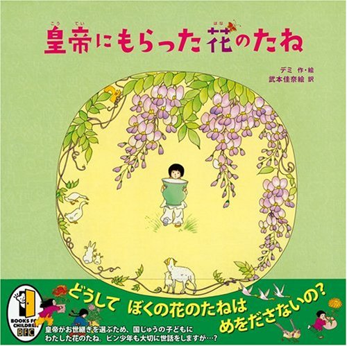 一気にわかる！池上彰の世界情勢２０１８ 国際紛争、一触即発編