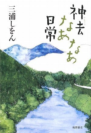 一気にわかる！池上彰の世界情勢２０１８ 国際紛争、一触即発編