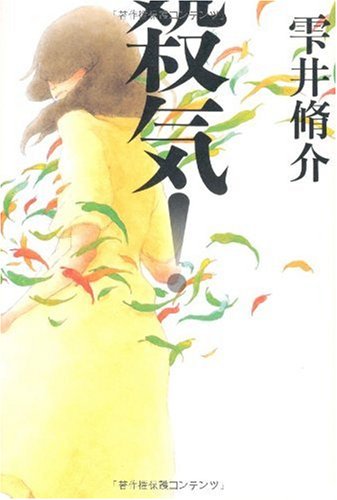 一気にわかる！池上彰の世界情勢２０１８ 国際紛争、一触即発編