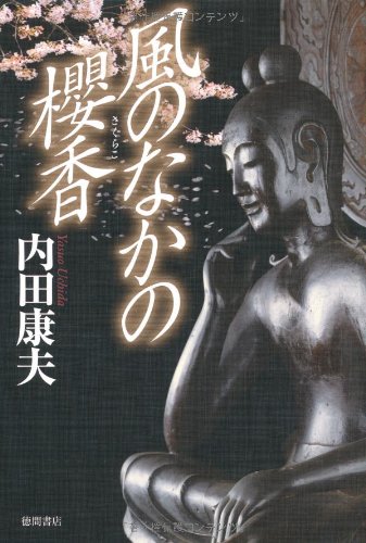 一気にわかる！池上彰の世界情勢２０１８ 国際紛争、一触即発編
