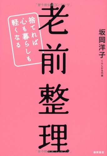 一気にわかる！池上彰の世界情勢２０１８ 国際紛争、一触即発編