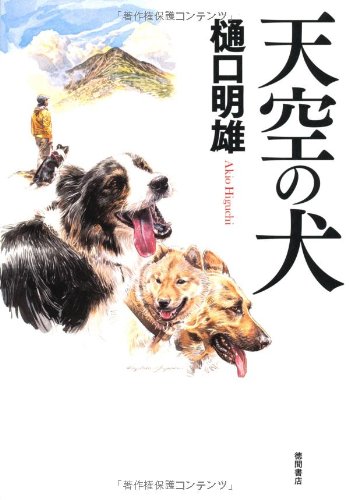 一気にわかる！池上彰の世界情勢２０１８ 国際紛争、一触即発編