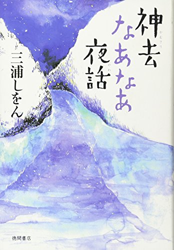 一気にわかる！池上彰の世界情勢２０１８ 国際紛争、一触即発編