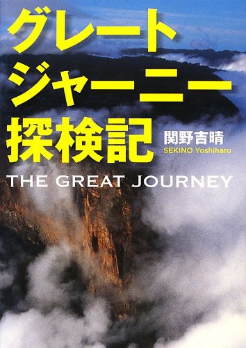 一気にわかる！池上彰の世界情勢２０１８ 国際紛争、一触即発編