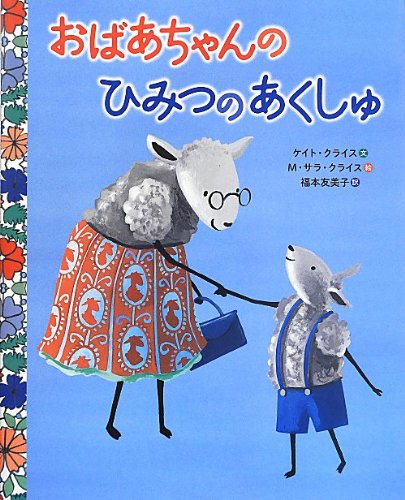 一気にわかる！池上彰の世界情勢２０１８ 国際紛争、一触即発編