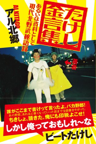 一気にわかる！池上彰の世界情勢２０１８ 国際紛争、一触即発編