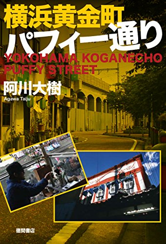 一気にわかる！池上彰の世界情勢２０１８ 国際紛争、一触即発編