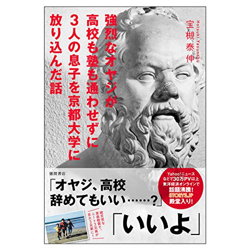 一気にわかる！池上彰の世界情勢２０１８ 国際紛争、一触即発編