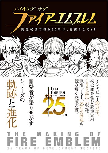 星のオーブ - ファイアーエムブレム用語辞典 - atwiki（アットウィキ）