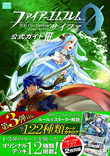 ファ - ファイアーエムブレム用語辞典 - atwiki（アットウィキ）