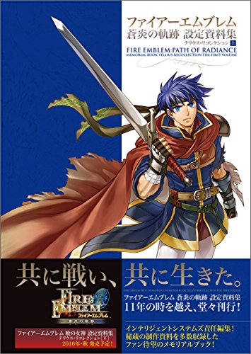 竜石 - ファイアーエムブレム用語辞典 - atwiki（アットウィキ）