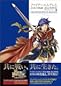 ファイアーエムブレム 蒼炎の軌跡 設定資料集 テリウス・リコレクション 上