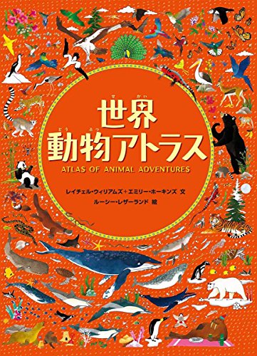 一気にわかる！池上彰の世界情勢２０１８ 国際紛争、一触即発編