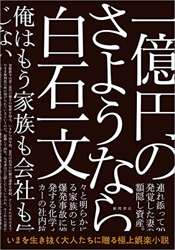 一気にわかる！池上彰の世界情勢２０１８ 国際紛争、一触即発編