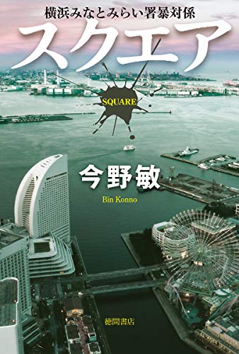 一気にわかる！池上彰の世界情勢２０１８ 国際紛争、一触即発編