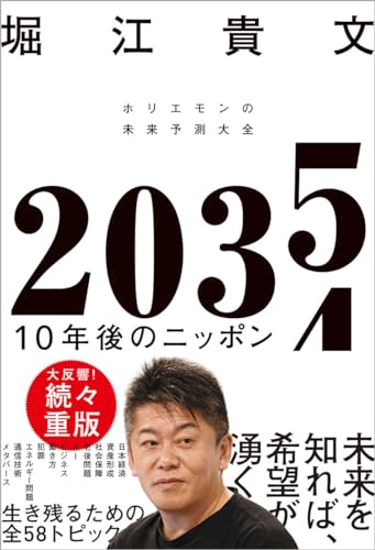 一気にわかる！池上彰の世界情勢２０１８ 国際紛争、一触即発編