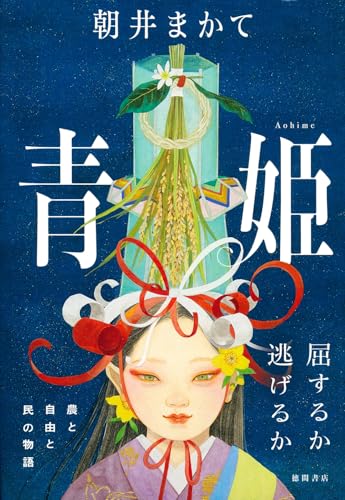 一気にわかる！池上彰の世界情勢２０１８ 国際紛争、一触即発編