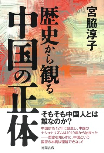 一気にわかる！池上彰の世界情勢２０１８ 国際紛争、一触即発編