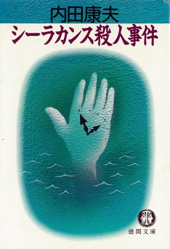 一気にわかる！池上彰の世界情勢２０１８ 国際紛争、一触即発編