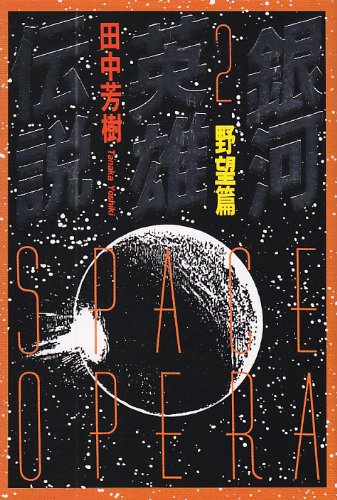 一気にわかる！池上彰の世界情勢２０１８ 国際紛争、一触即発編