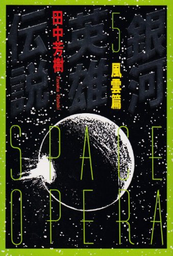 一気にわかる！池上彰の世界情勢２０１８ 国際紛争、一触即発編