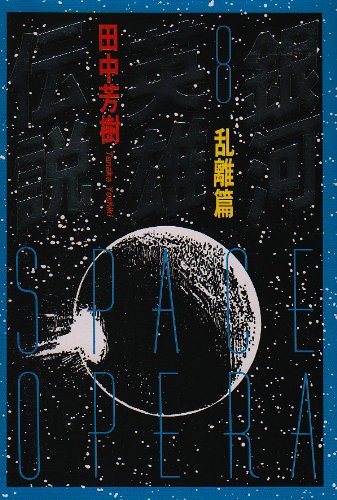 一気にわかる！池上彰の世界情勢２０１８ 国際紛争、一触即発編