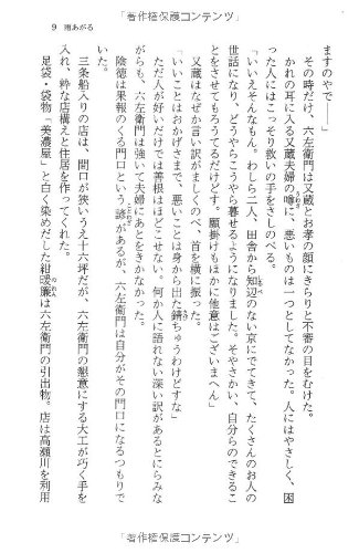 一気にわかる！池上彰の世界情勢２０１８ 国際紛争、一触即発編