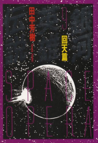 一気にわかる！池上彰の世界情勢２０１８ 国際紛争、一触即発編