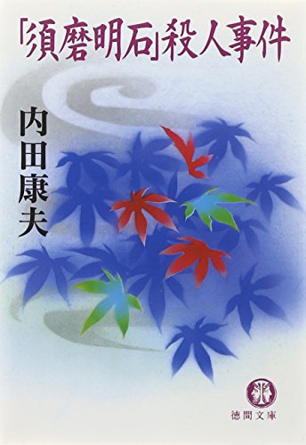 一気にわかる！池上彰の世界情勢２０１８ 国際紛争、一触即発編