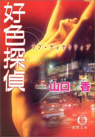 一気にわかる！池上彰の世界情勢２０１８ 国際紛争、一触即発編