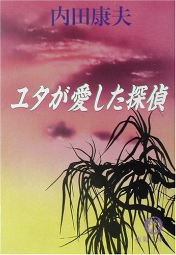 一気にわかる！池上彰の世界情勢２０１８ 国際紛争、一触即発編