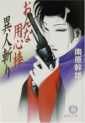 一気にわかる！池上彰の世界情勢２０１８ 国際紛争、一触即発編